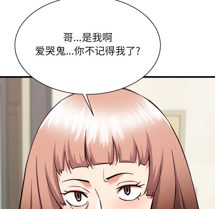 寄住姐姐家第33話