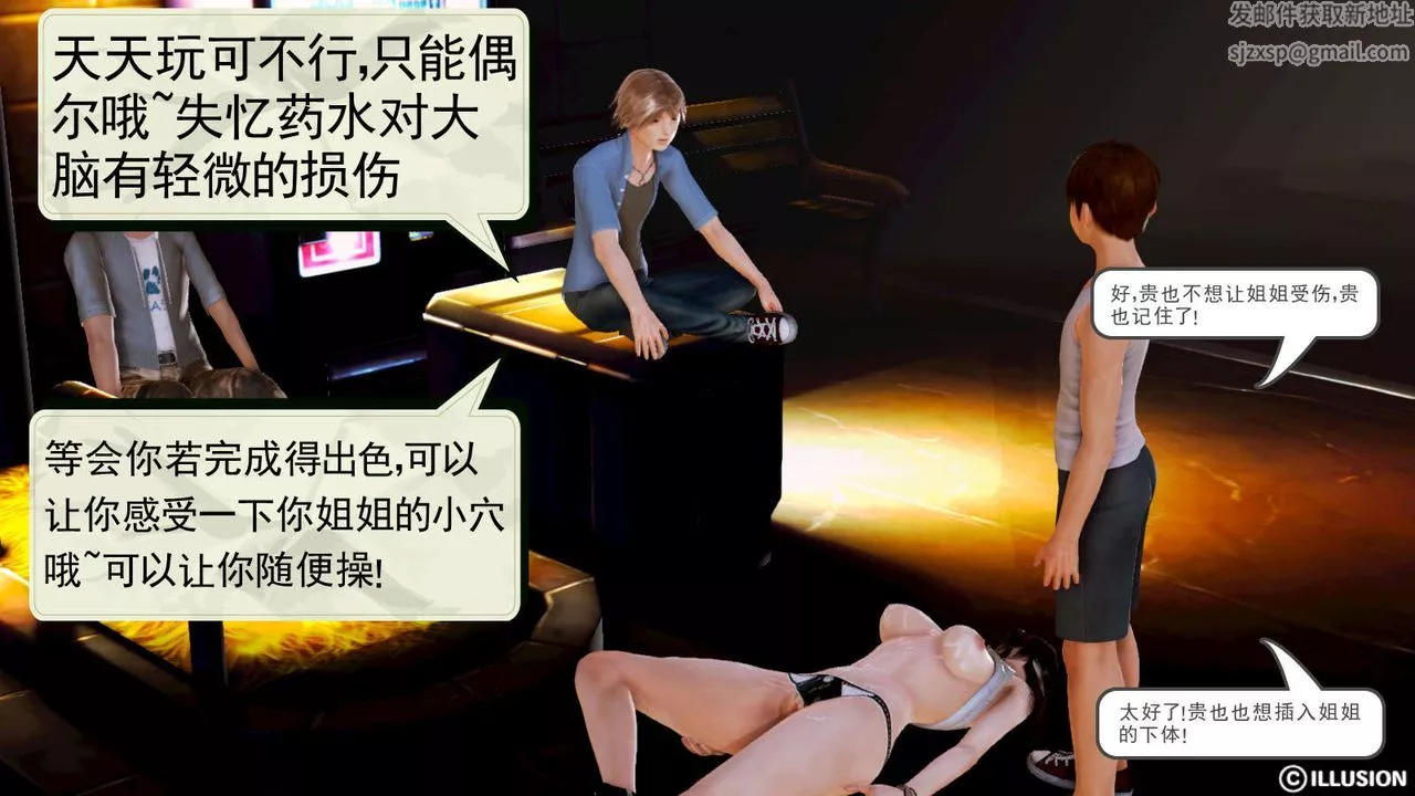 [3D]弱肉強食S1-S2番外篇X6S1-08-罪恶开端