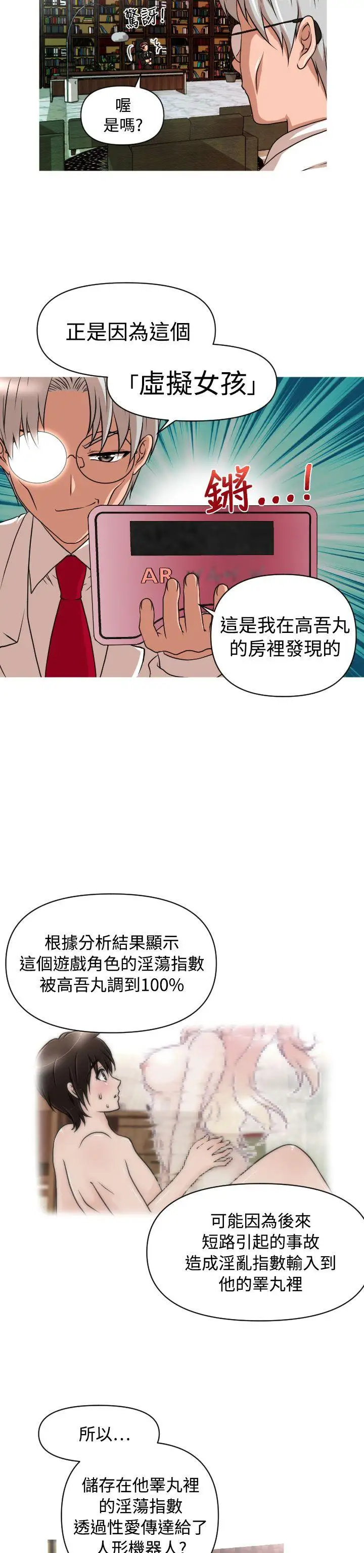 奇怪的超商第13话