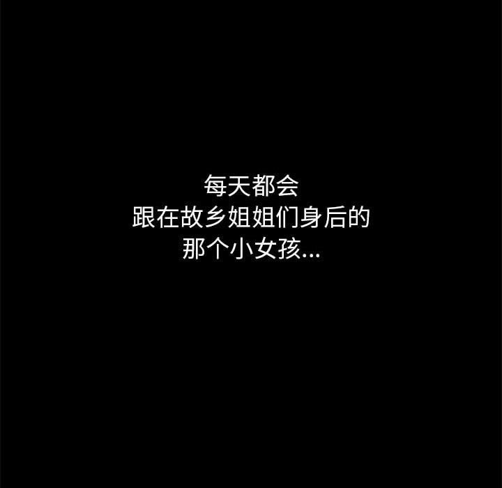 寄住姐姐家第33話