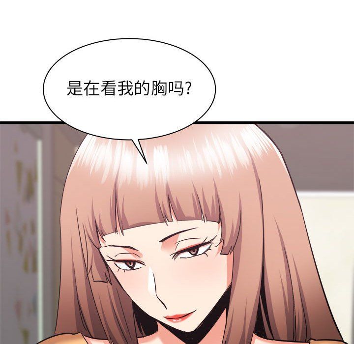 寄住姐姐家第33話