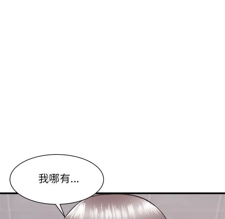 寄住姐姐家第33話