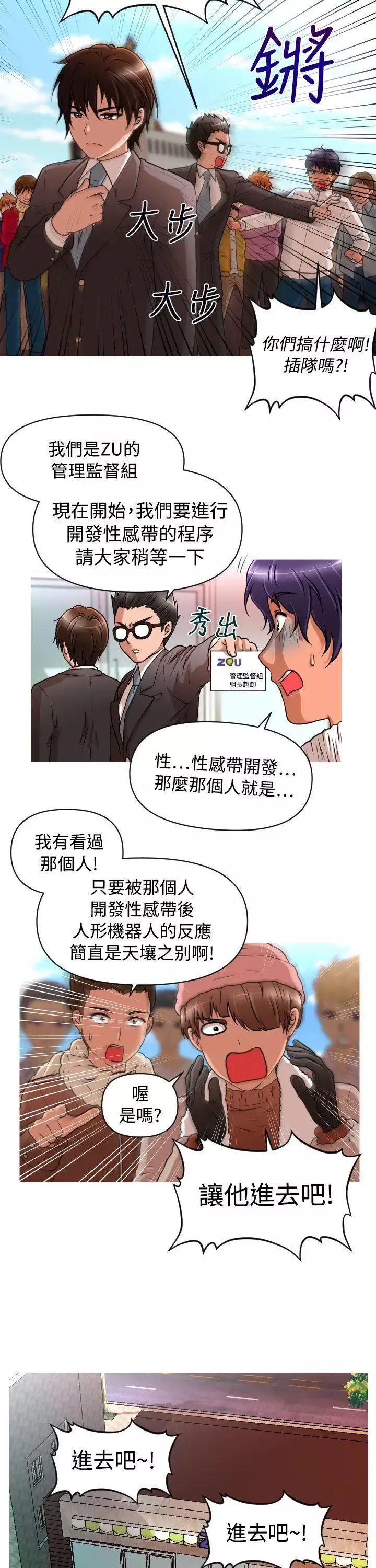 奇怪的超商第13话