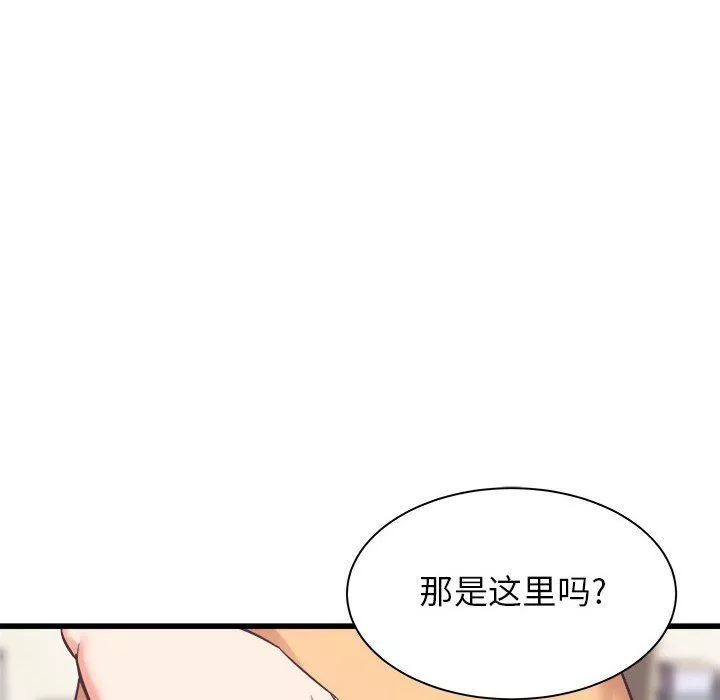 寄住姐姐家第33話