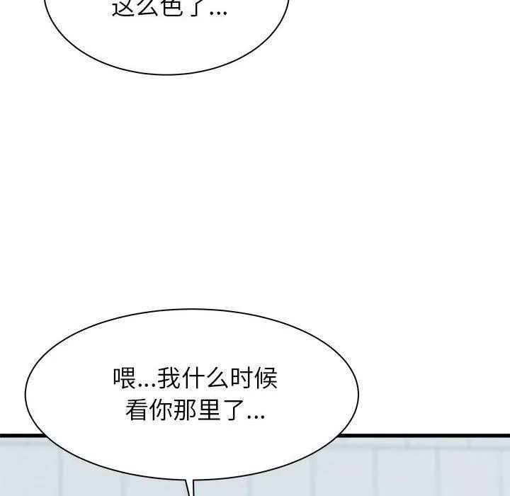 寄住姐姐家第33話