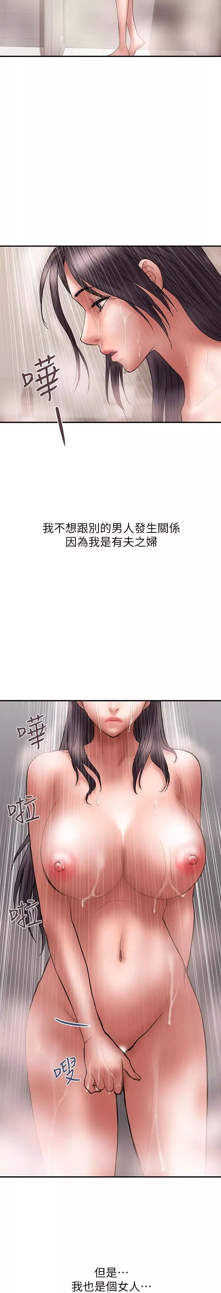 計劃出軌第20話-被性慾支配的妻子