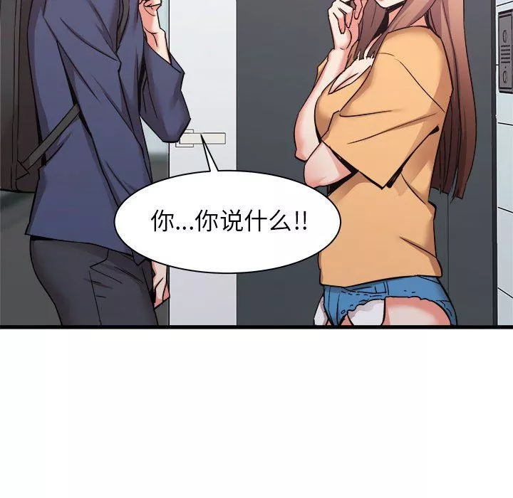 寄住姐姐家第33話