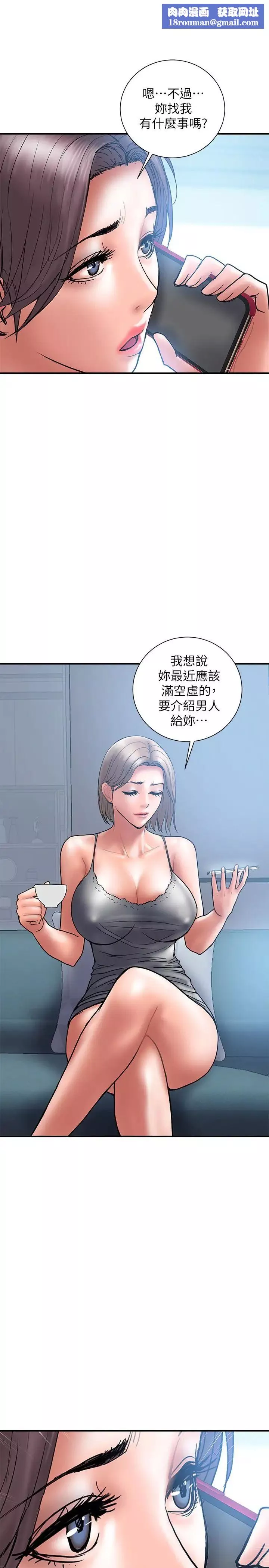 計劃出軌第21話-幻想中的奕珍…