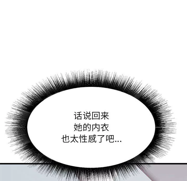 寄住姐姐家第33話