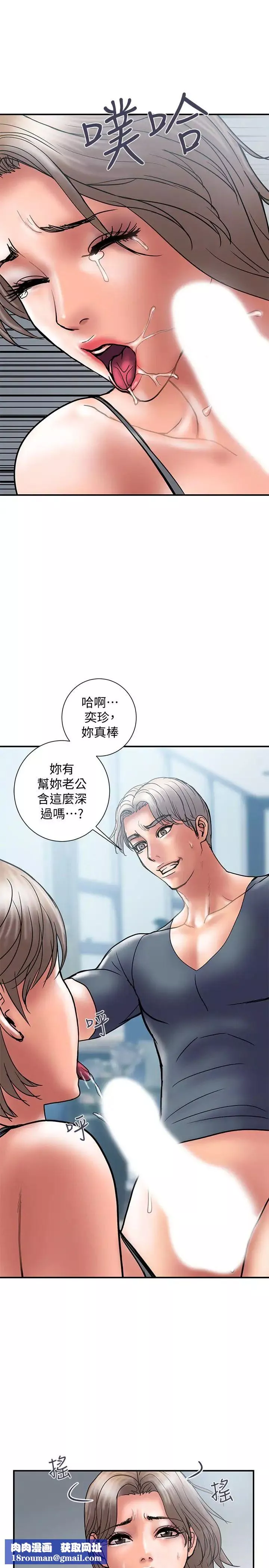 計劃出軌第21話-幻想中的奕珍…