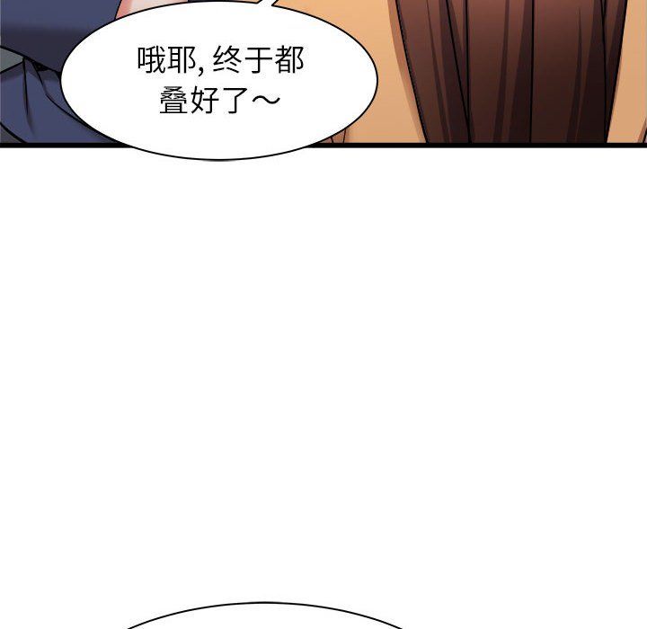 寄住姐姐家第33話