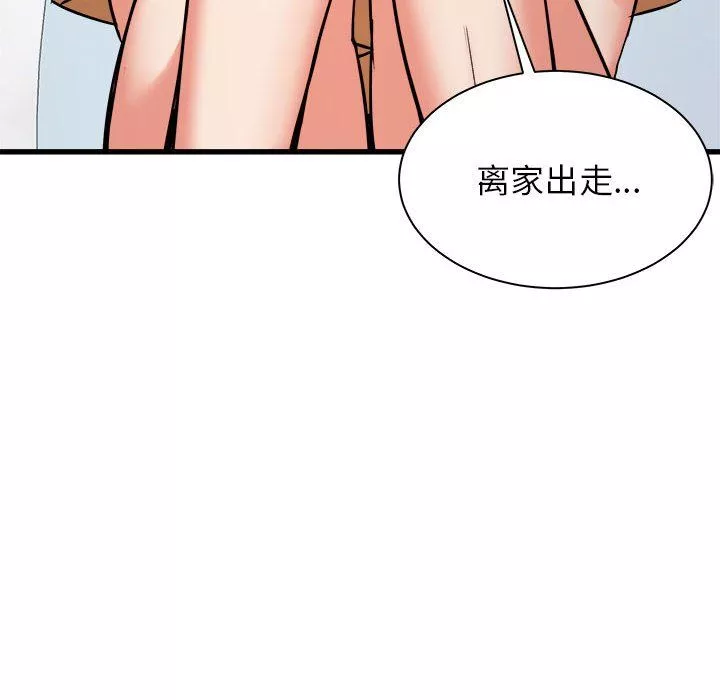 寄住姐姐家第33話