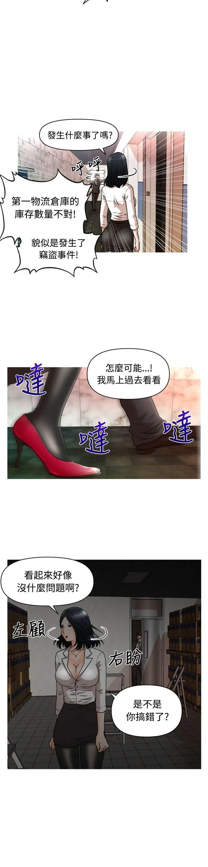 奇怪的超商第15话