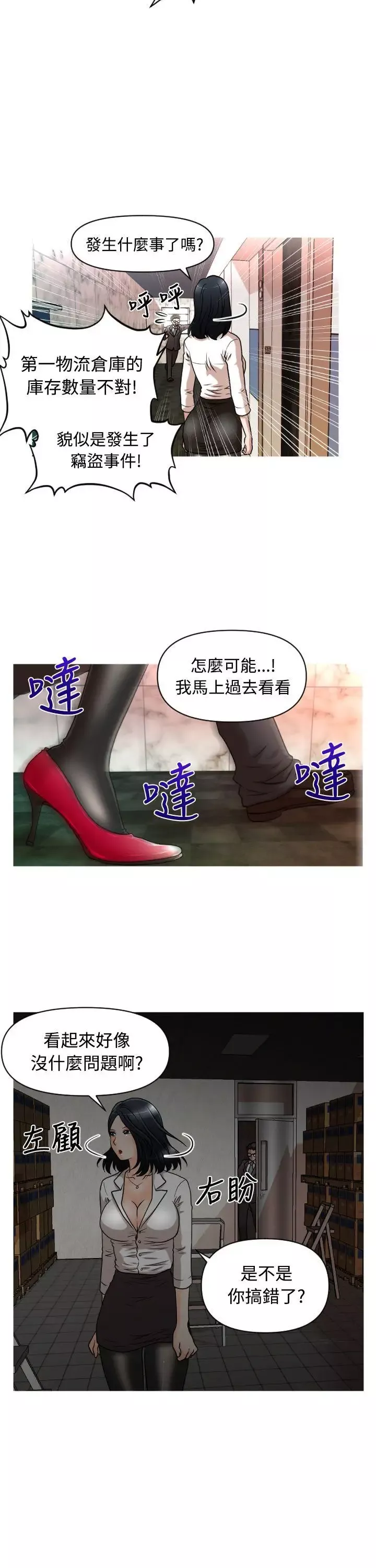 奇怪的超商第15话