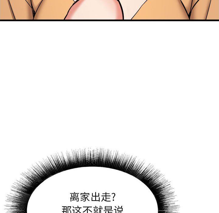 寄住姐姐家第33話