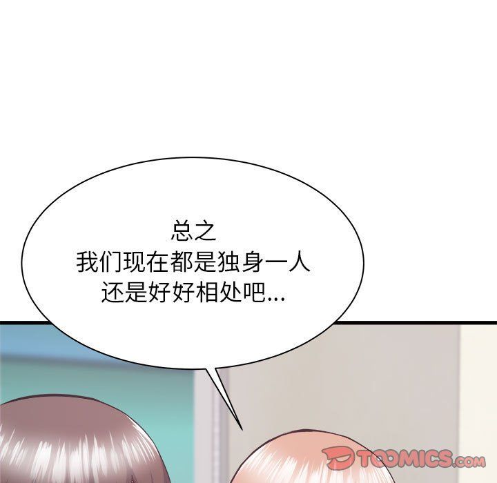 寄住姐姐家第33話