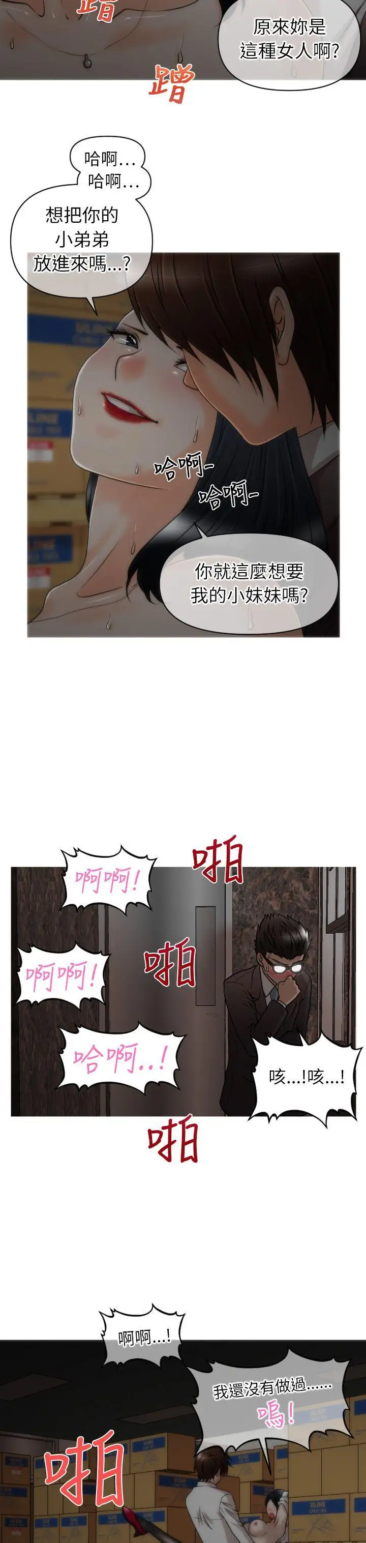 奇怪的超商第15话