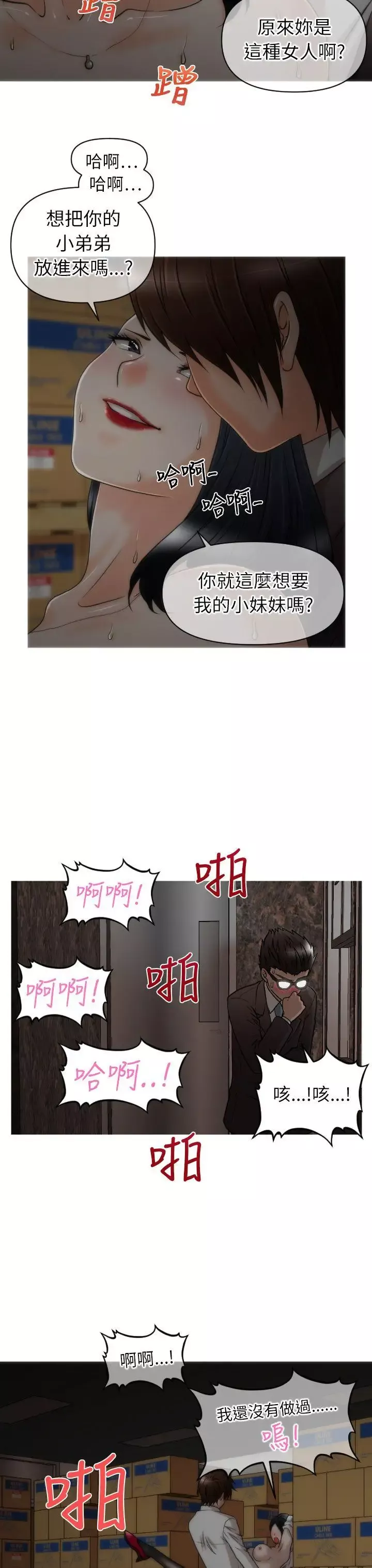 奇怪的超商第15话