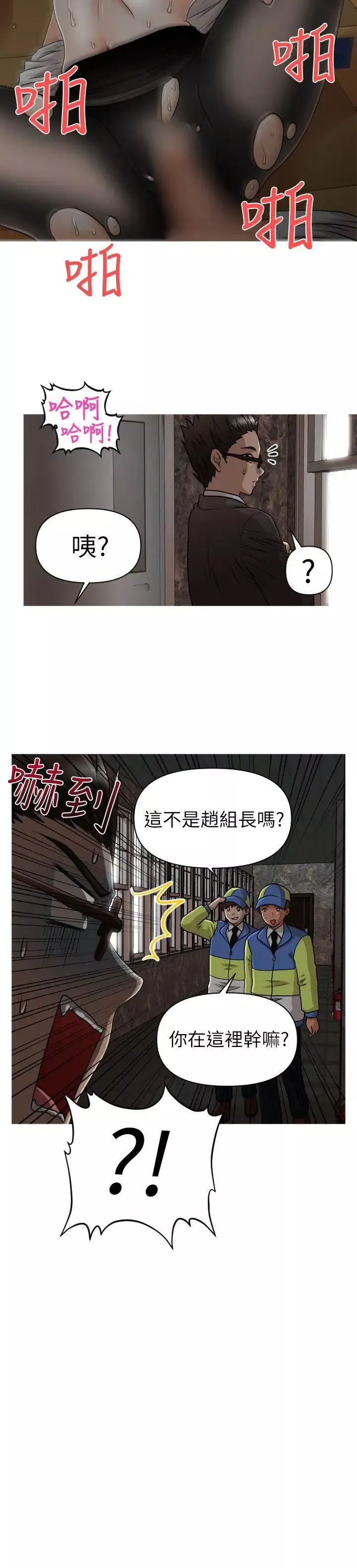 奇怪的超商第15话