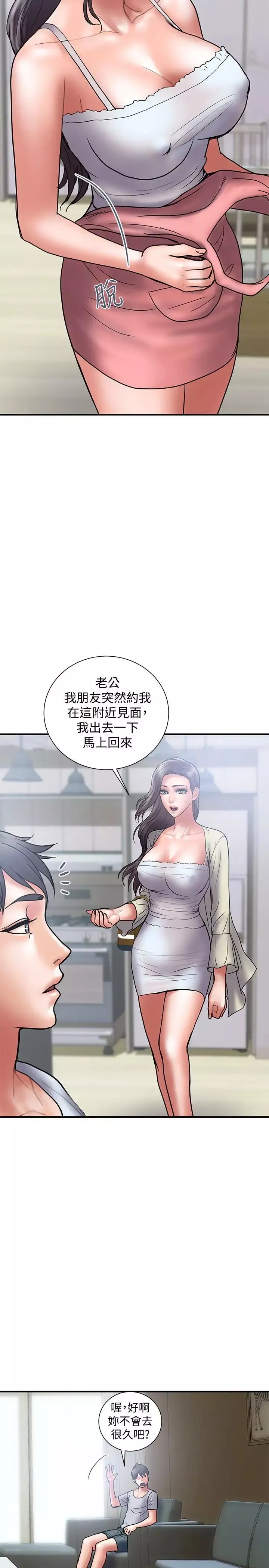 計劃出軌第22話-被當把柄的偷拍照