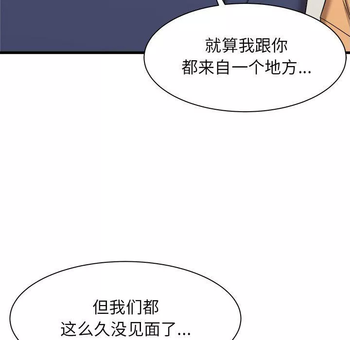 寄住姐姐家第33話