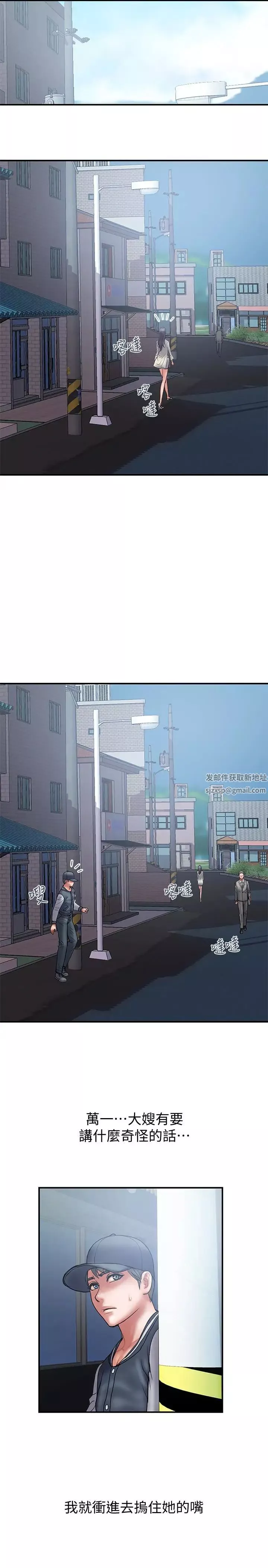 計劃出軌第22話-被當把柄的偷拍照