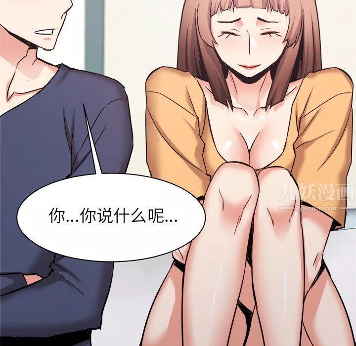 寄住姐姐家第33話