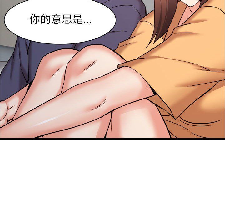 寄住姐姐家第33話