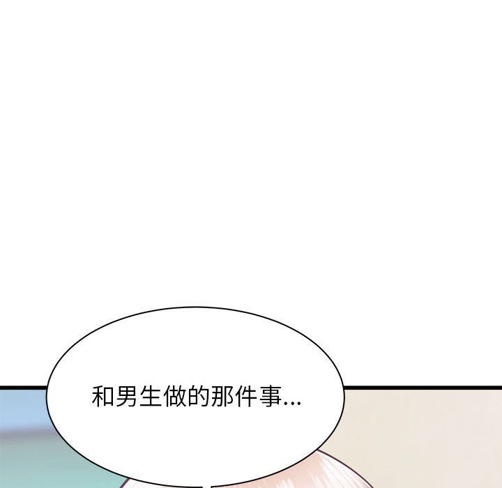 寄住姐姐家第33话