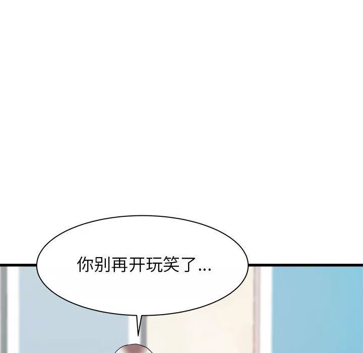寄住姐姐家第33話