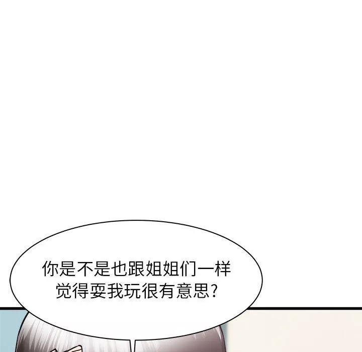 寄住姐姐家第33話