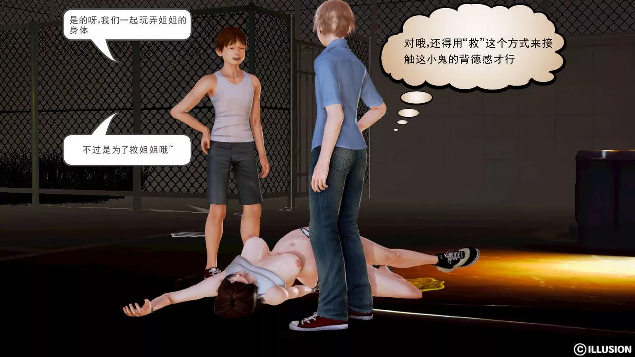 [3D]弱肉強食S1-S2番外篇X6S1-10-沦为玩物