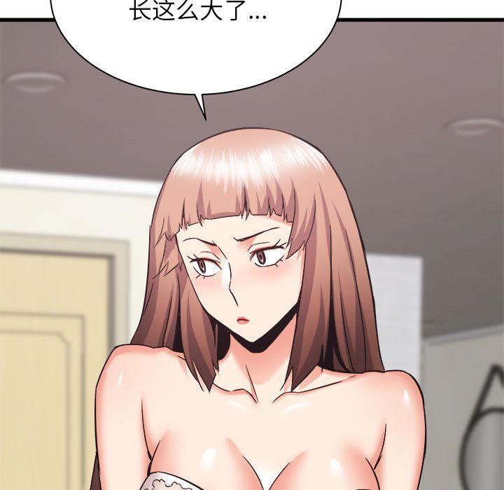 寄住姐姐家第33話