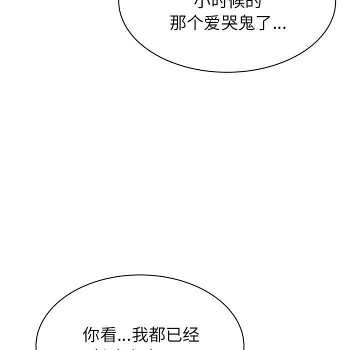 寄住姐姐家第33話