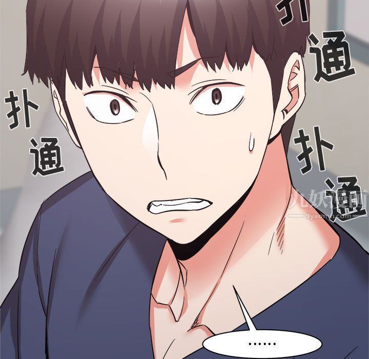 寄住姐姐家第33話