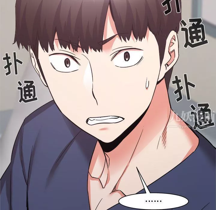 寄住姐姐家第33話