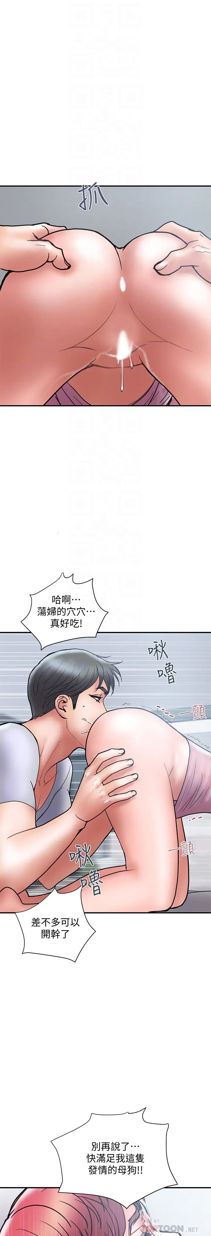 计划出轨第23话-逐渐堕落的身心灵