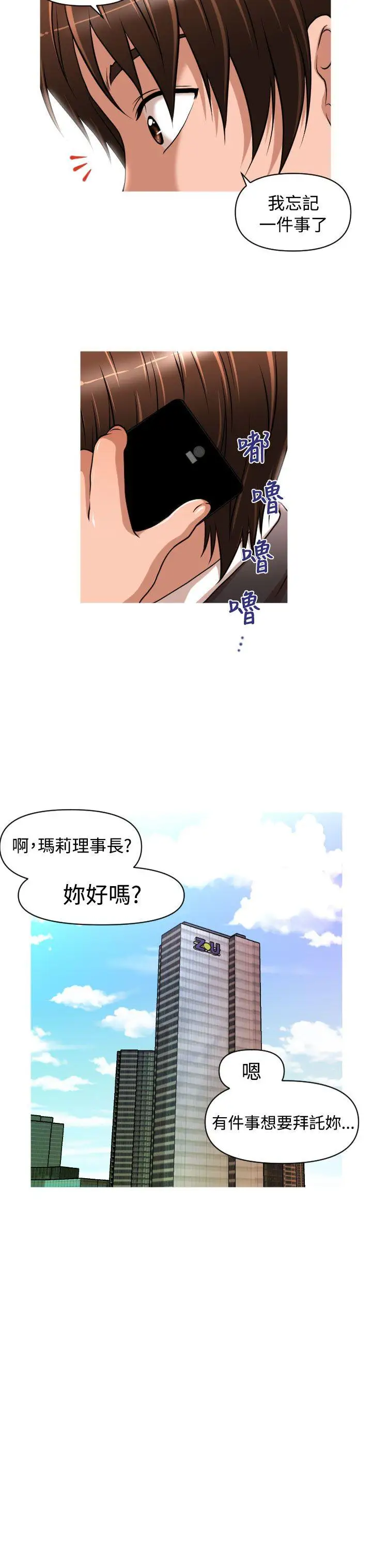 奇怪的超商第17话