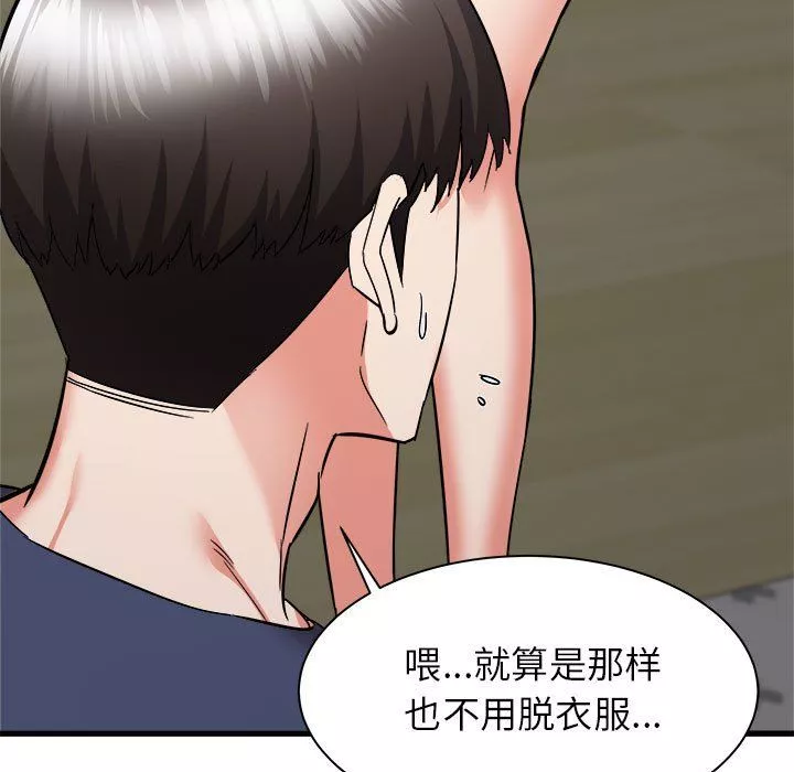 寄住姐姐家第34話