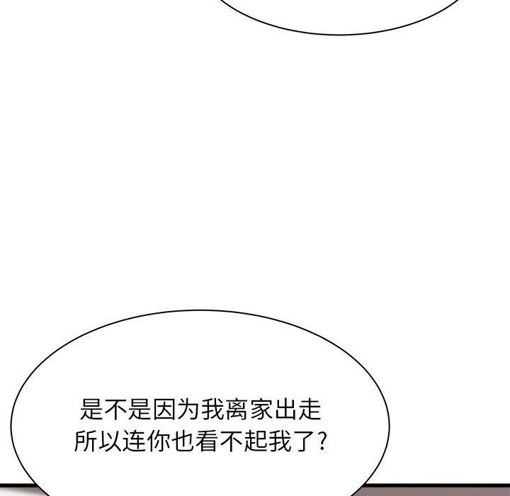 寄住姐姐家第34話