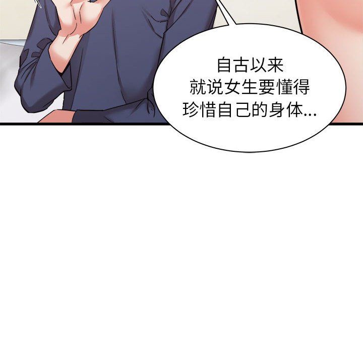 寄住姐姐家第34話