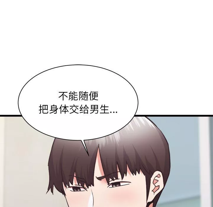 寄住姐姐家第34話