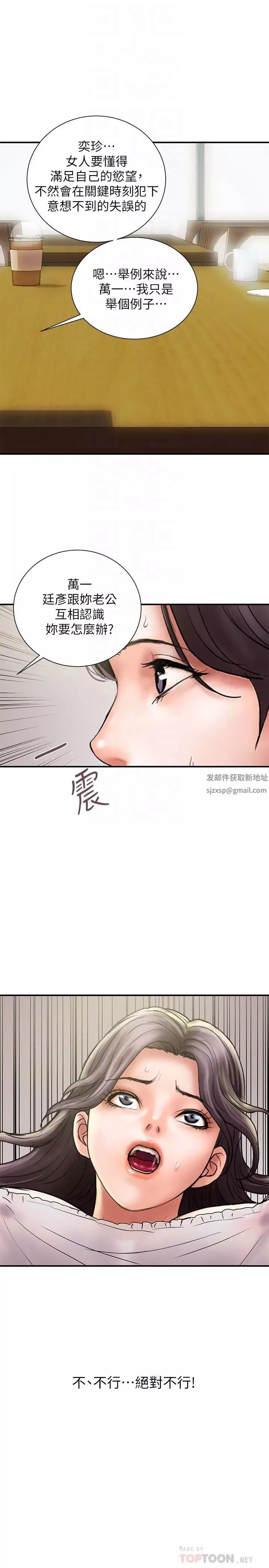 計劃出軌第23話-逐漸墮落的身心靈