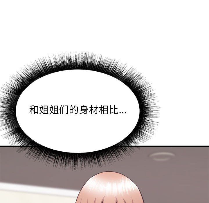 寄住姐姐家第34話