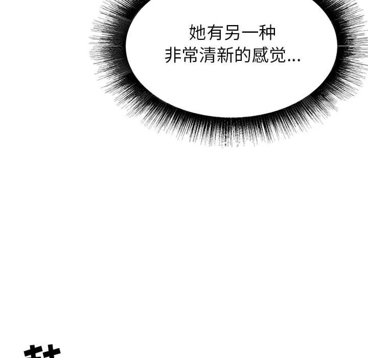 寄住姐姐家第34話