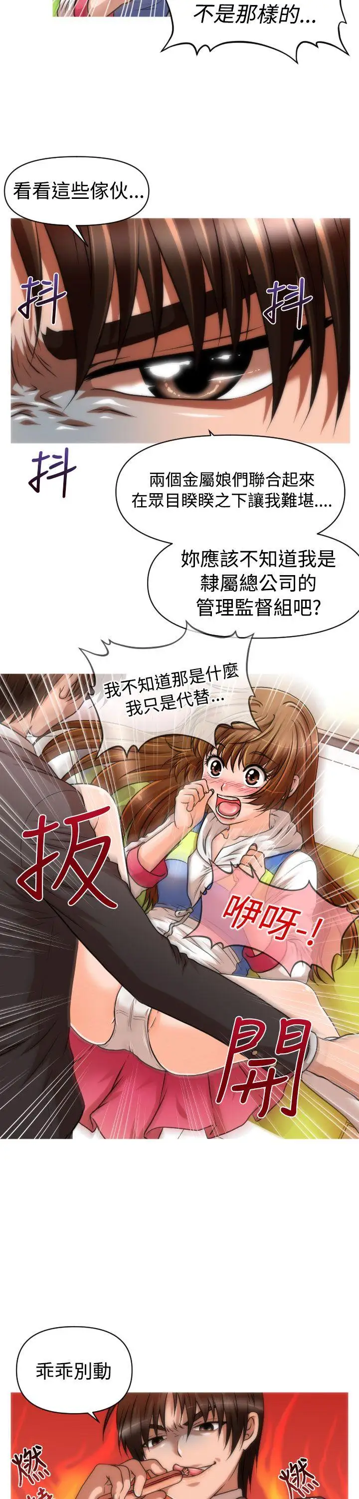 奇怪的超商第17话