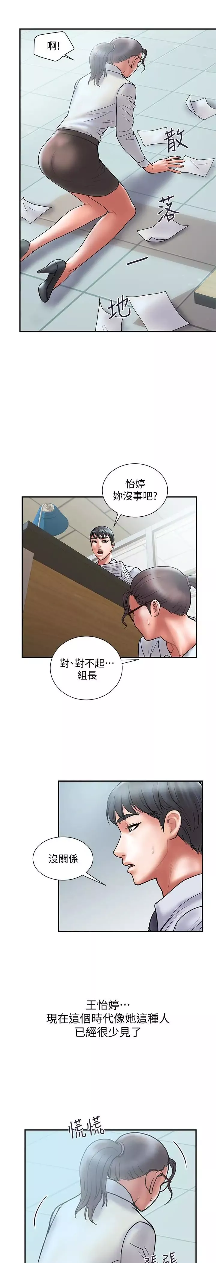 計劃出軌第24話-聽說你床技很好