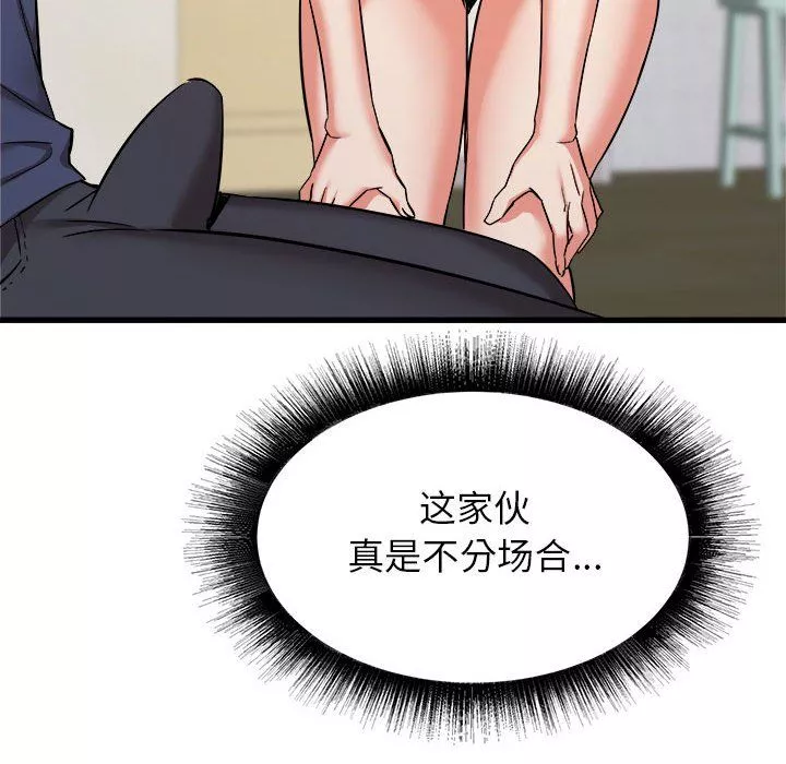 寄住姐姐家第34話