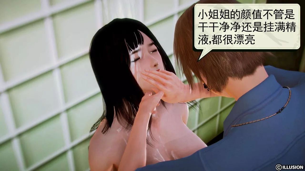 [3D]弱肉強食S1-S2番外篇X6S1-12-这只是个开始