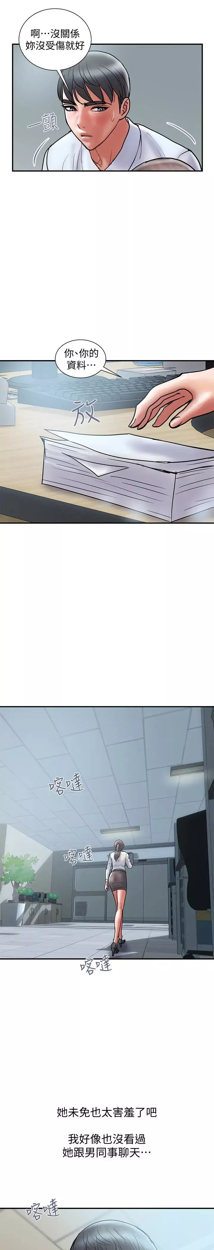 計劃出軌第24話-聽說你床技很好